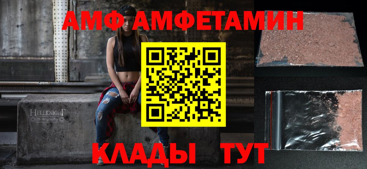 Белово  гидра сайт  Вход с VPN  АМФ 98% 