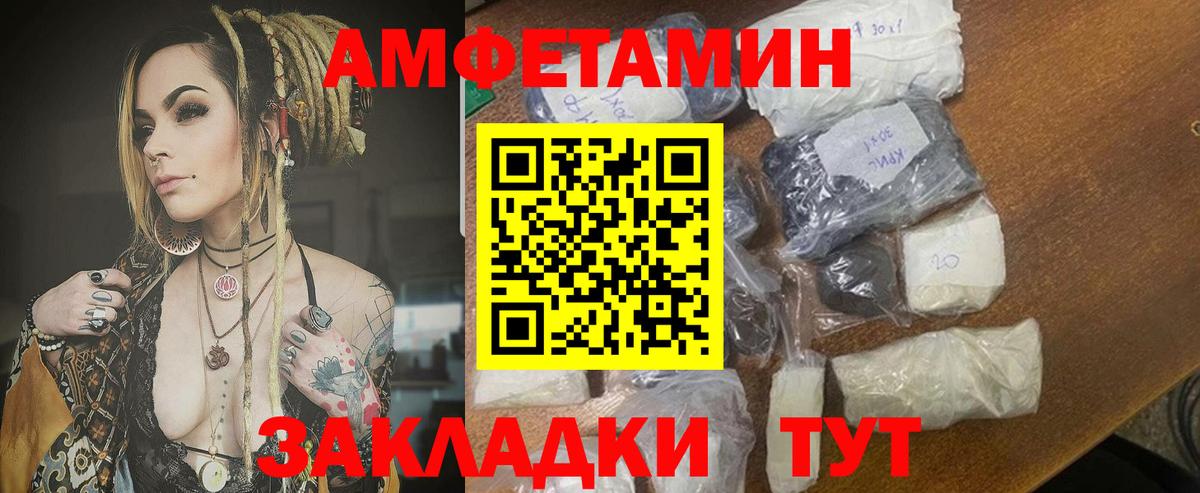 Amphetamine VHQ Белово