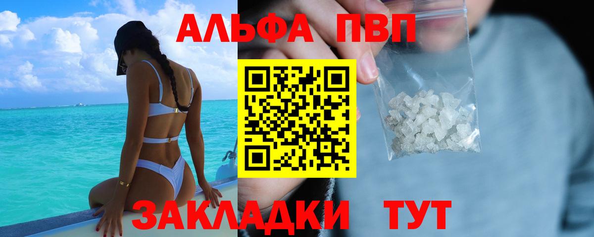 А ПВП мука Белово