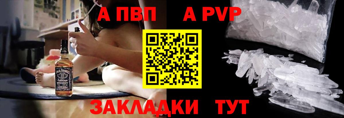 цены наркотик  Alpha-PVP СК КРИС  Белово  Вход с VPN  А ПВП Соль  Alfa_PVP VHQ 