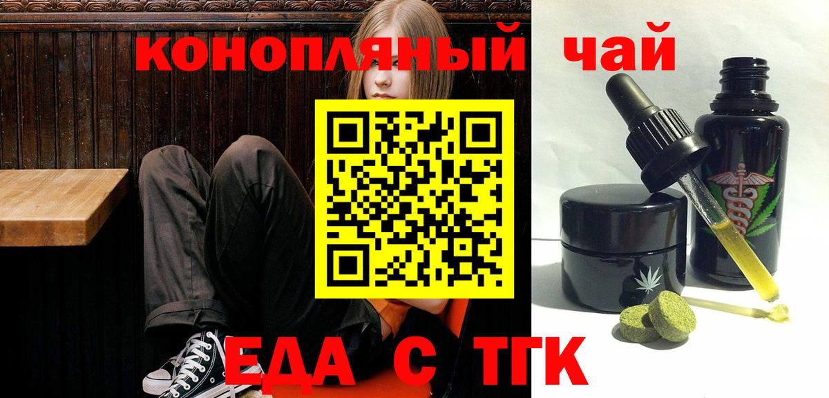 Canna-Cookies конопля  Вход с VPN  Белово 