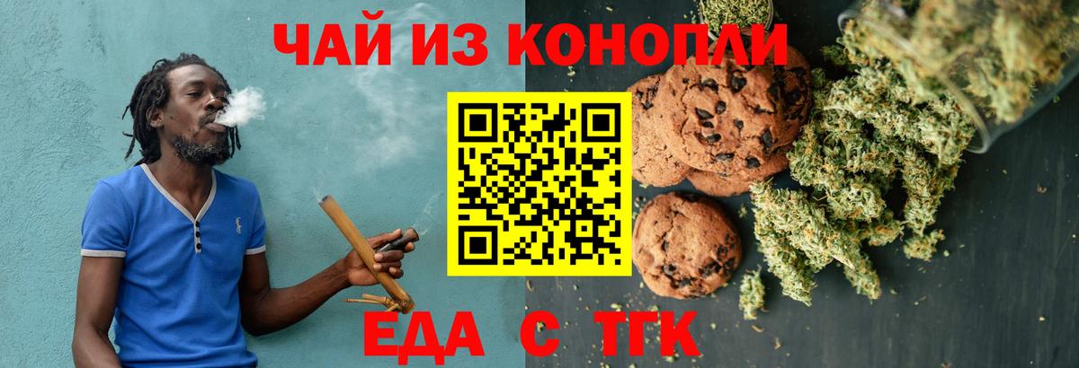 Cannafood марихуана Белово