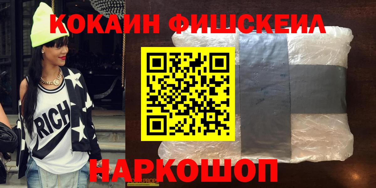 COCAIN Fish Scale Белово