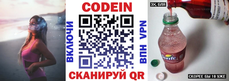 Кодеиновый сироп Lean напиток Lean (лин) Белово