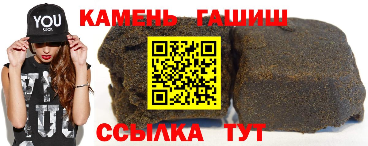 купить  цена  ГАШИШ hashish  ГАШ индика сатива  Вход с VPN  Белово 