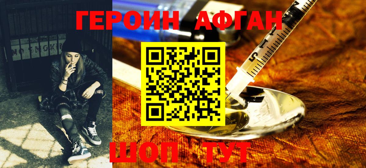 Героин гречка  Вход с VPN  Белово 