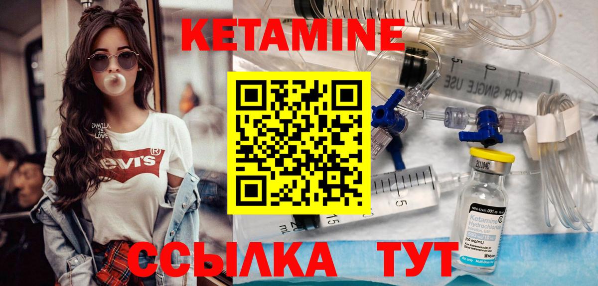 Белово  КЕТАМИН ketamine  Вход с VPN  Кетамин ketamine 