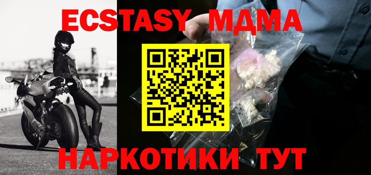 МДМА кристаллы  МДМА  Вход с VPN  Белово  MDMA crystal 