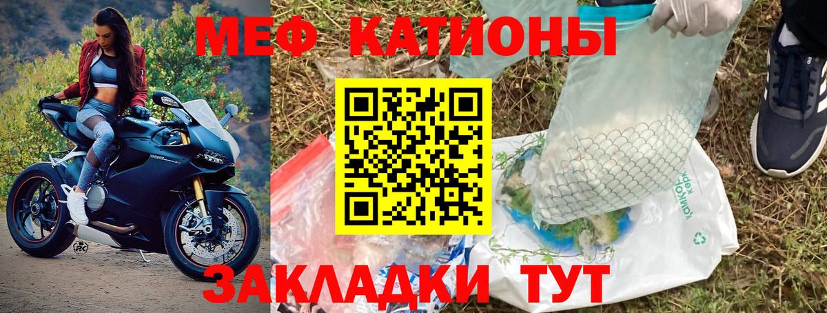 Меф  Вход с VPN  Белово  МЕФ 4 MMC  МЯУ-МЯУ  МЯУ-МЯУ кристаллы 