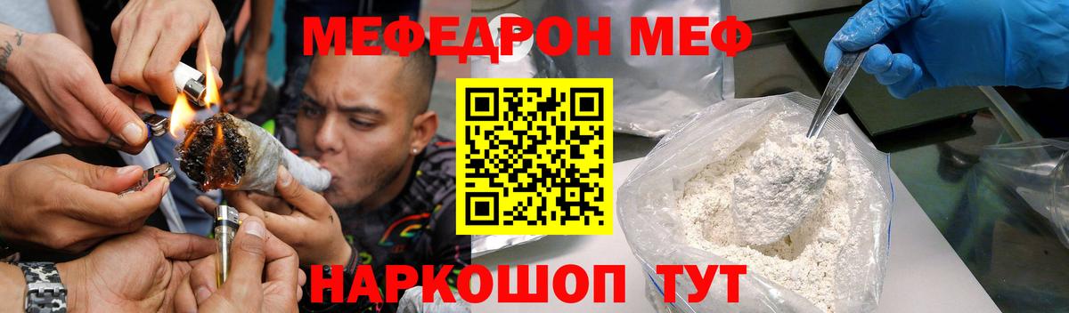 Меф кристаллы Белово