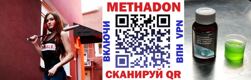 МЕТАДОН methadone  Белово 