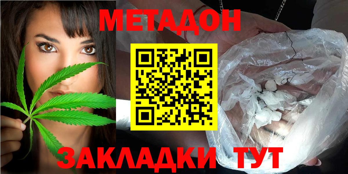 МЕТАДОН мёд  Вход с VPN    сайт  МЕТАДОН VHQ  Белово 
