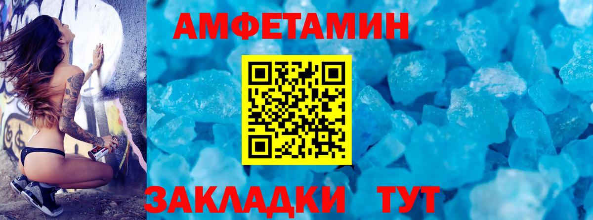 Первитин витя Белово