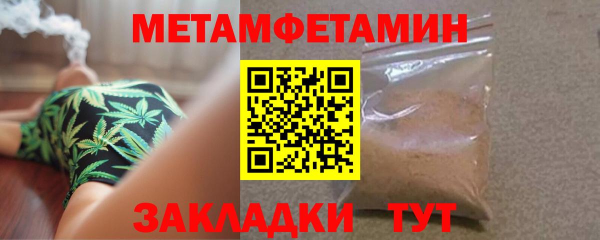 Белово  Метамфетамин Methamphetamine  Вход с VPN 