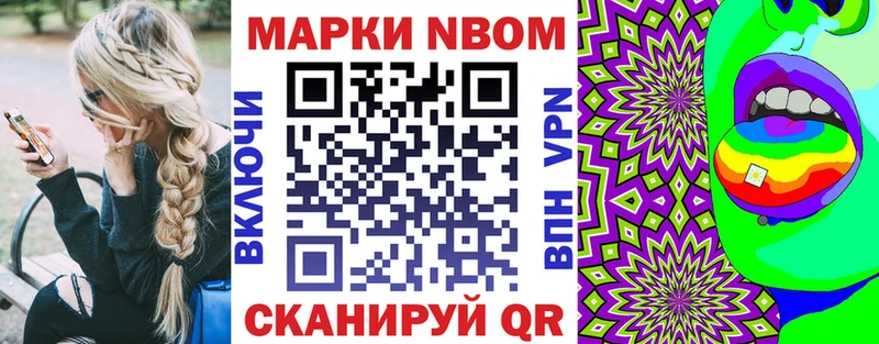 Марки N-bome 1500мкг  Белово 